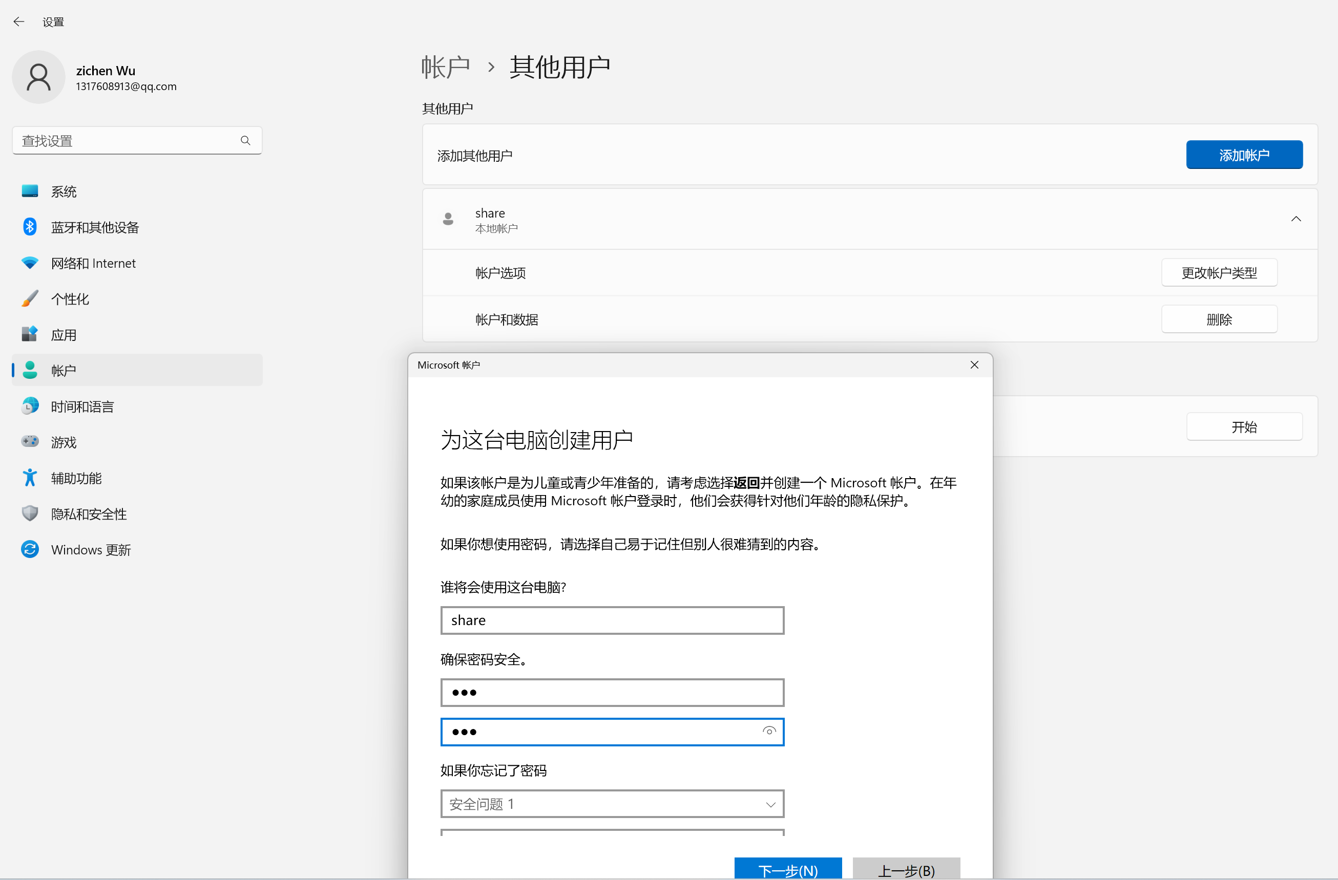 image-20230219112010962